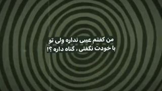 میدونی قسمت جالب ماجرا کجاست؟ اونجایی که گریه های تو واسه کسی اهمیت نداره کپ
