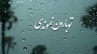 تو عاشق نبودی.../شعر...