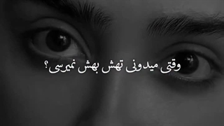 حرف حق