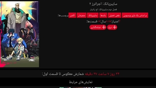 لیست پخش انیمه های پاییز 2026 پارت 3