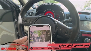نصب دوربین ثبت وقایع سراتوفروش ونصب دوربین ثبت وقایع خودرو