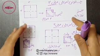 قسمت 5
