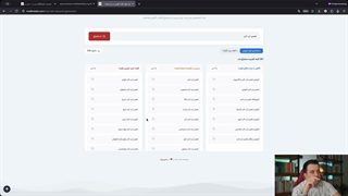آموزش رایگان ابزار استخراج کلمات کلیدی پرسرچ گوگل