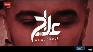 علاج