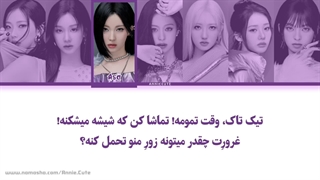 لیریک فارسی آهنگ !CIAO «چائو - سلام» از گروه بیبی مانستر (BABYMONSTER) + کد رنگی (ai)