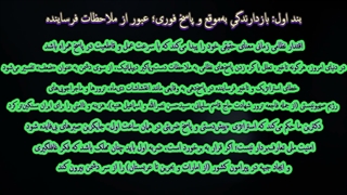 دکترین نوسازی ملی مانیفستِ اقتدار، جراحی ساختاری و عبور از فرسودگی