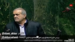 اعلمی: رئیس‌جمهور قرار نیست راوی مشکلات باشد؛ مسئول حل آن‌هاست
