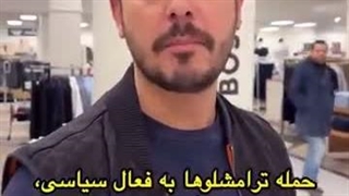 بیتا ترامشلو، مشهور به «قلک محسنی اژه‌ای»؛ یکی از بزرگ‌ترین پرونده‌های اختلاس در تاریخ ایران