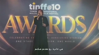 آشا محرابی برنده جایزه در دهمین دوره فستیوال تورنتو نالیوود