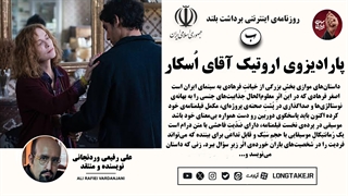 پارادیزوی اروتیک آقای اَُسکار