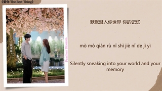 موزیک سریال چینی بهترین اتفاق沉香 (Heavy Scent) - 伯远 (Bo Yuan)《爱你 The Best Thing》Chi/Eng/Pinyin lyrics