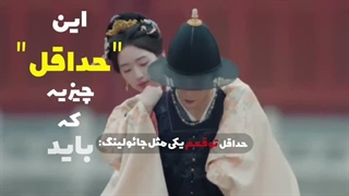 میکس سریال چینی ...راهی به سوی شکوه