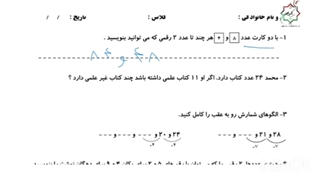 کاربرگ ماهانه آبان