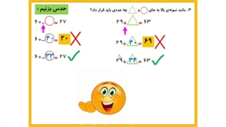 تدریس صفحه ۸۰ ریاضی ،حل مسئله