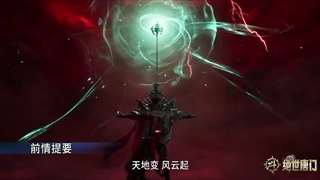 انیمه سرزمین ارواح : فرقه تانگ بی رقیب Soul Land 2: the unrivaled tang sect فصل 2 قسمت 171