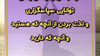 آرامش یعنی