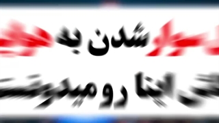 نکاتی که قبل از سوار شدن به هواپیما باید بدونی