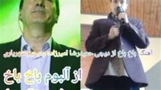 آهنگ باخ باخ از دیجی حمیدرضا امیرزاده و رحیم شهریاری از آلبوم باخ باخ