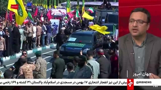 جهان امروز ٢٧ شهریور ١۴۰۵