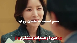 حسم نسبت به مامان بی او :