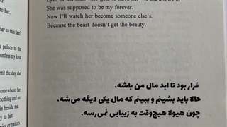 تا ابد ؟؟؟؟ اصلا مال من نبود عزیزم.......