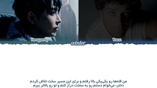 ترجمه ی فارسی لیریک اهنگ ENOuGH از هونگ جونگ عضو ایتیز با همکاری بَزی