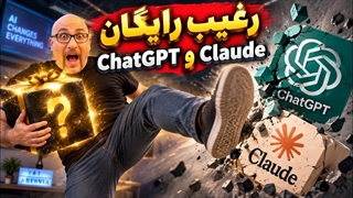 جدیدترین مدل هوش مصنوعی با 100 میلیون توکن رایگان رغیب چت جی پی تی و کلاد