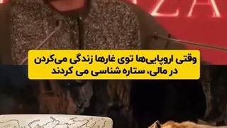 بلایی که استعمار سر کشور ها آورد!......