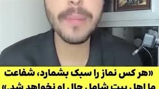 نماز را سبک نشمارید....