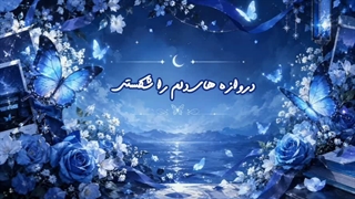 ناش-