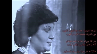 بانو هایده - من و تو یکی هستیم / Hayedeh - Mano To Yeki Hastim