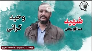 برنامه تلویزیونی باشهدا
