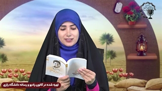 معرفی کتاب "بیست سال و سه روز"