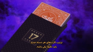 انیمه بازی دروغگو Liar Game قسمت 25
