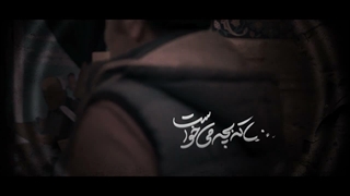 نماهنگ خواهر پنجره فولاد