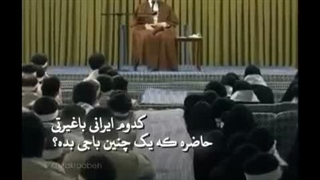 هنوز نفهمیدند