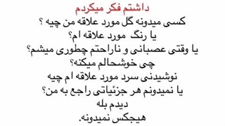 بله..هیچکس