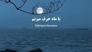 متاسفانه زندم-