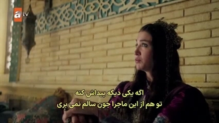 سریال ترکی عشق و تخت قسمت 3 _ زیرنویس فارسی چسبیده