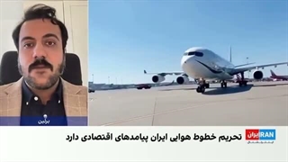 اینترنشنال؛ اخبار نیم‌روزی | سه‌شنبه ۳۱ شهریور ۱۴۰۵