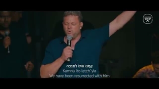 عبادت عبری - آهنگ عشق