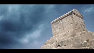 نخواب کوروش - فرامرز اصلانی