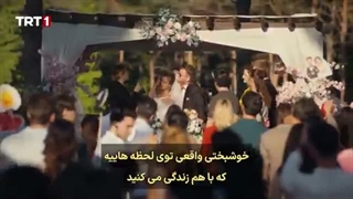 سریال ترکی ازدواج زیباست قسمت ۳ با زیرنویس فارسی