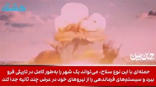موشک محرمانه‌ی ۲۷ تنی زرداخانه ایران با کلاهک دوگانه