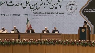 پیام حضرت آیت الله العظمی نوری همدانی در افتتاحیه چهلمین کنفرانس بین‌المللی وحدت