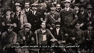 مستند هیتلر و نازی ها: محاکمه شیطان 2024 قسمت اول
