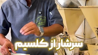 قاووت حلوایی