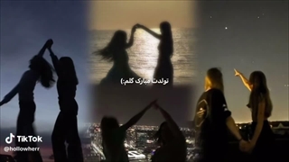اوممم مبارک باشه تولدت قلبممم کپ مهم