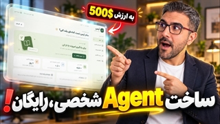 با ساخت این دستیار، میتونی تا ماهی 50 میلیون تومن درآمد کسب کنی