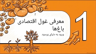 معرفی نهال هلو انجیری زعفرانی